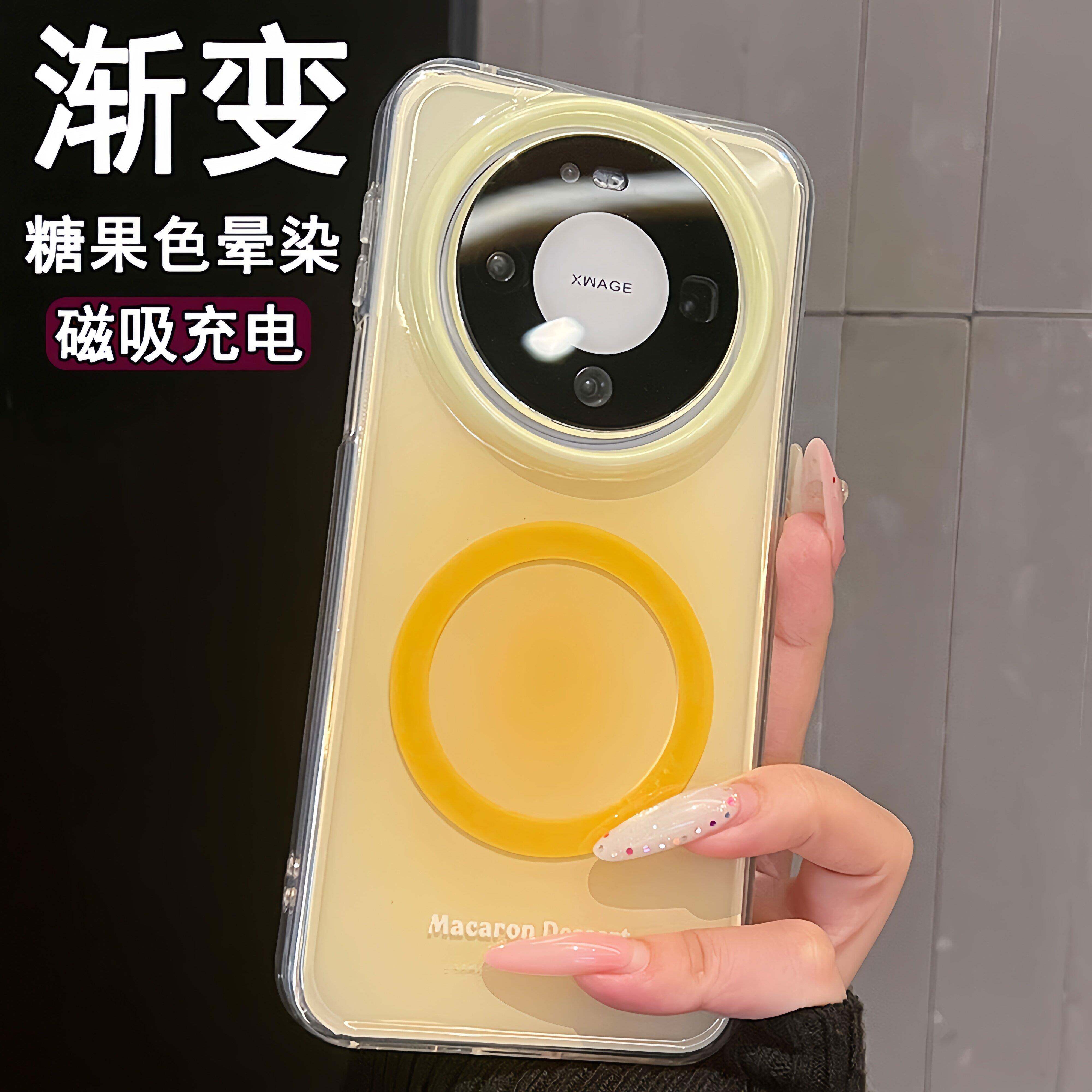 高级感糖果色渐变晕染新款适用于华为mate80promax手机壳mate80pro磁吸充电mate70小众简约防摔保护套70pro+