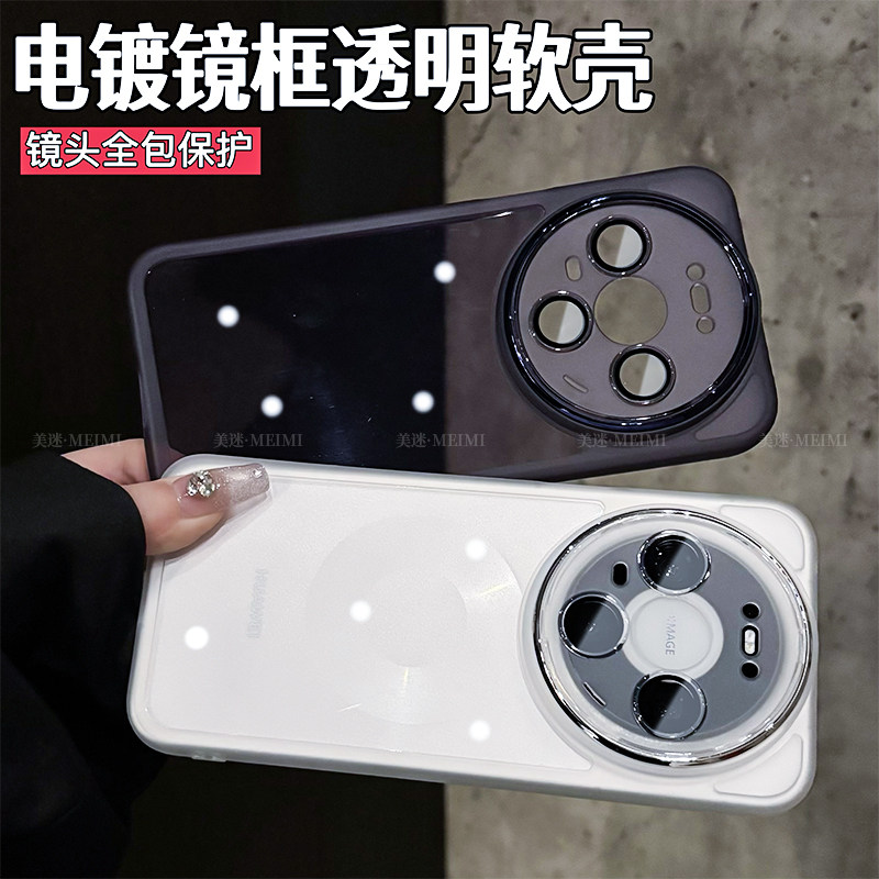 电镀镜框透明适用华为mate80手机壳mate80pro自带镜头膜mt80promax全包防摔新款简约软硅胶高级感保护套外壳