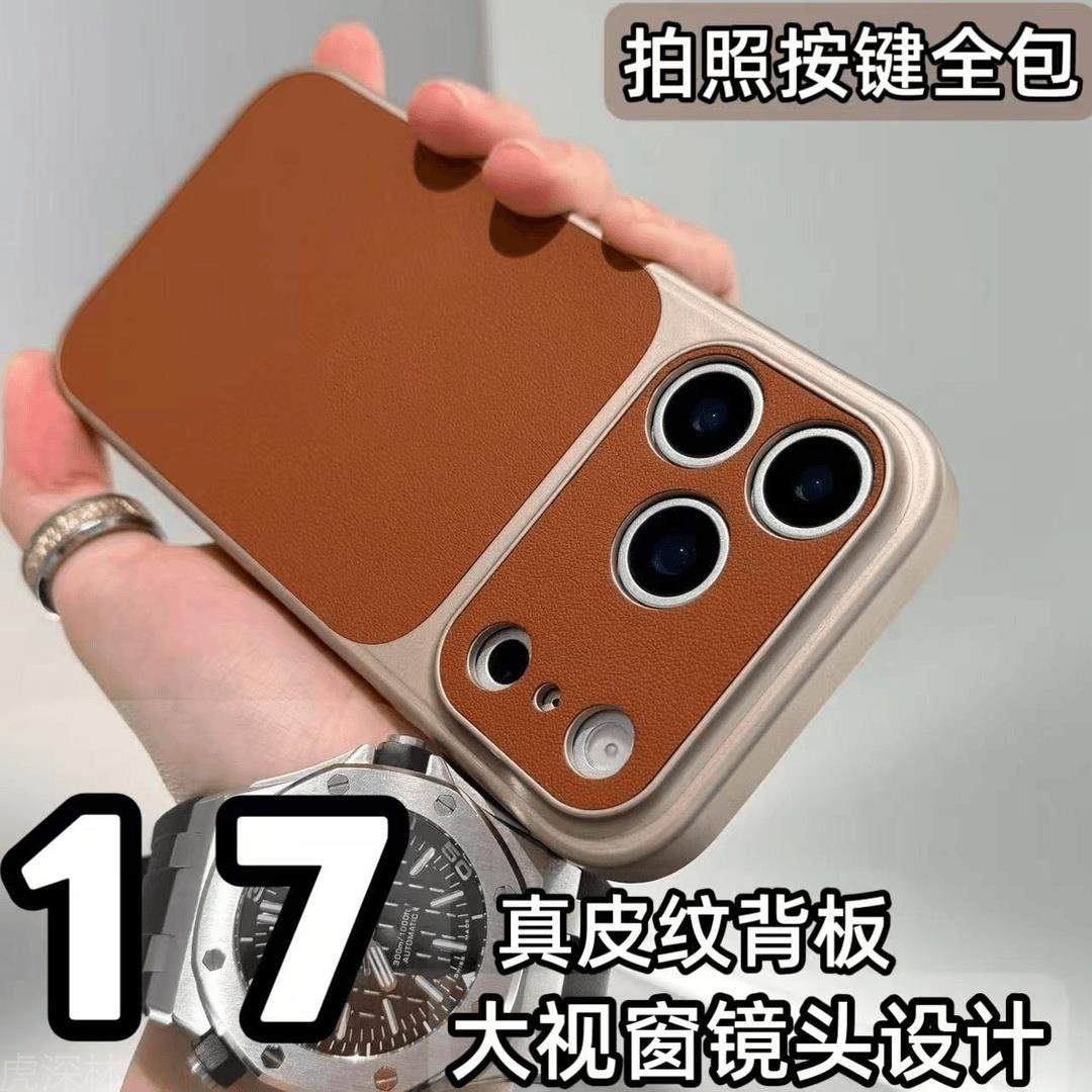秋冬高级荔枝皮纹秒变17大视窗适用于iPhone17promax磨砂苹果16手机壳新款15全包13男女14情侣Plus防摔pro套