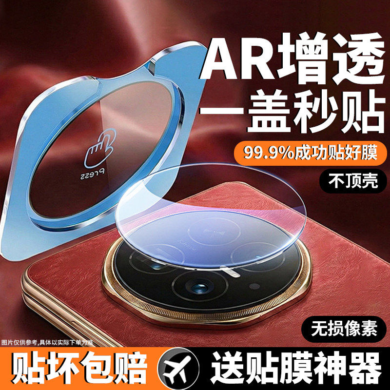 欧首适用荣耀magicv6镜头膜华为v6v5手机镜头保护贴膜v3新款折叠屏magic钢化honor全包覆盖后置相机后摄像头