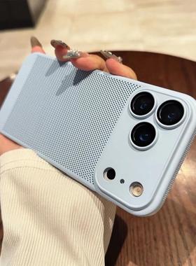 蓝色蜂窝网孔散热膜一体带镜头膜适用苹果17ProMax手机壳16极简iPhone15/14plus硬13/12全包XR磨砂8plus新se3