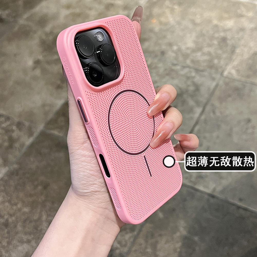 2025新款网红爆款网格透气散热磁吸适用于iPhone16ProMax手机壳苹果15超好看14pro夏季13透气散热12超薄男女