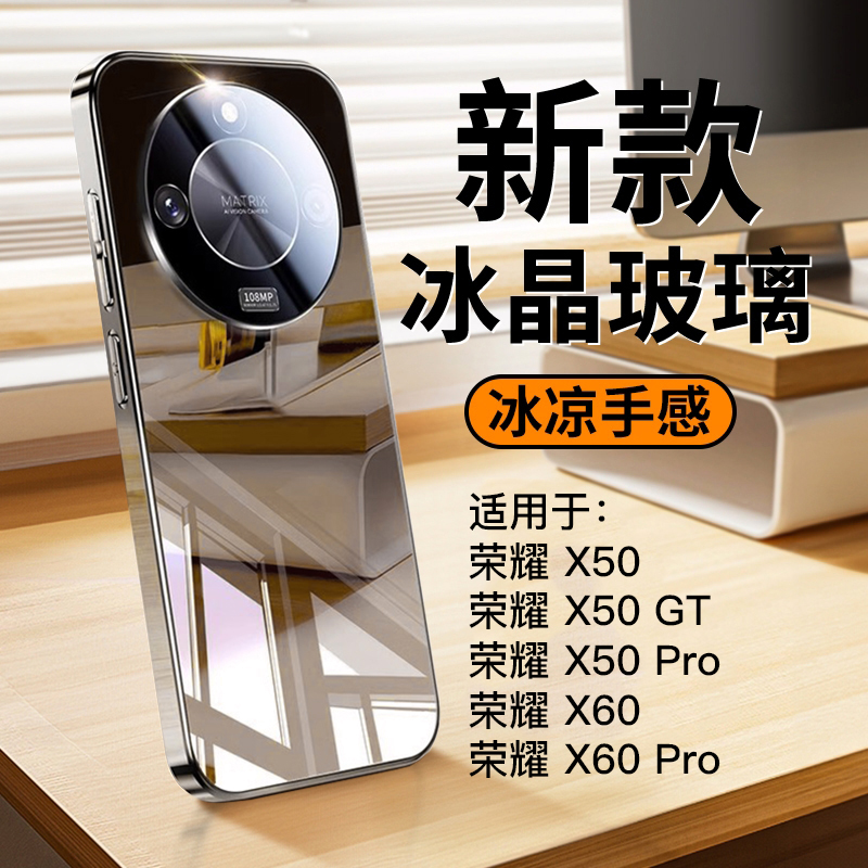 【冰晶散热】适用荣耀X50手机壳新款x60镜面玻璃荣耀x60pro高级感超薄x50pro耐脏全包防摔honorx50gt男女外壳
