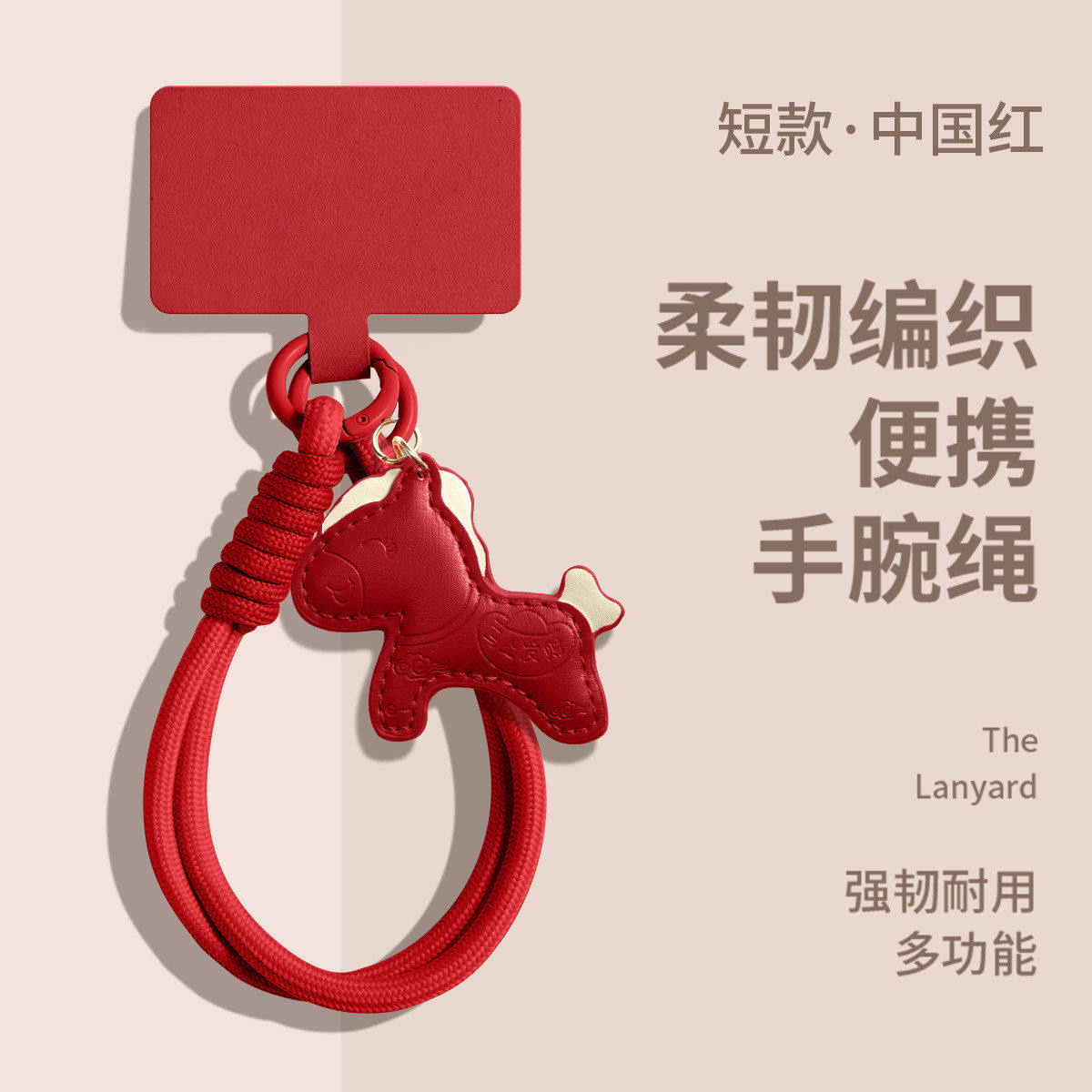 马上发财新款2026新年小马挂件手腕绳手机壳编织挂绳红色斜挎绳可调节防丢斜挎可背本命年拆哦好看带挂饰手绳
