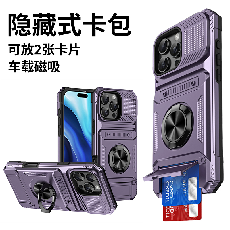隐藏式卡套适用iPhone16ProMax手机壳带指环支架苹果15内置卡包一体14plus放小卡13车载磁吸11零钱女ip防摔男