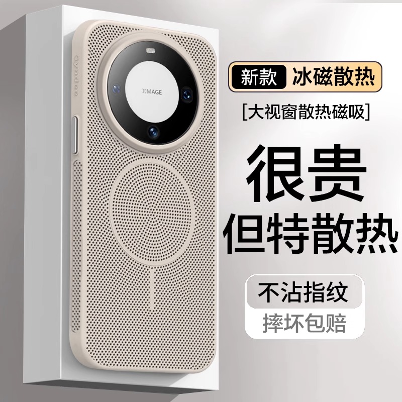 散热透气适用华为Mate60Pro手机壳新款磁吸Mate60的夏天外壳m60超薄裸感全包防摔mt60pro十+高级感男保护套华