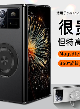 适用小米mixfold3手机壳高端折叠屏xiaomi保护套镜头全包防摔自带360旋转磁吸支架mi高级mixFold3外壳商务男