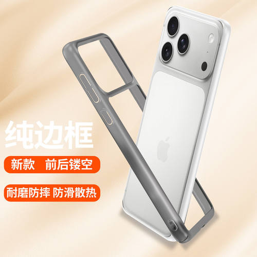 镂空无背板超散热适用苹果