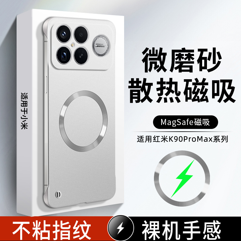 适用红米k90手机壳90proma