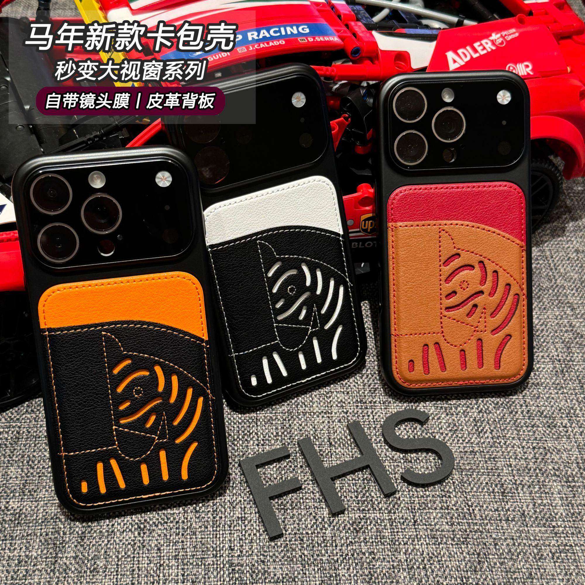 马年卡包秒变大视窗适用苹果16Pro手机壳iPhone17promax皮革14/15PM全包防摔ip13带镜头膜男保护套红色可插卡,3C数码配件,手机保护套/壳,淘宝优惠券,粉丝福利购,淘宝优惠卷