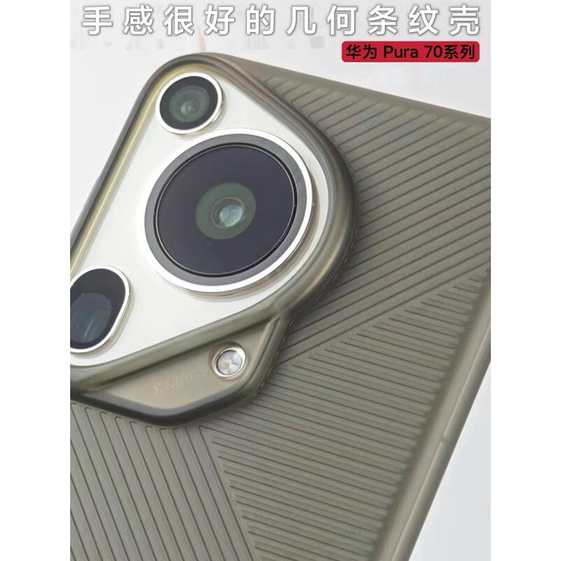 适用华为pura70ultra手机壳mate60pro+几何纹理磨砂超薄保护套p70硬壳小米15/14/13创意裸机感高级感简约男女