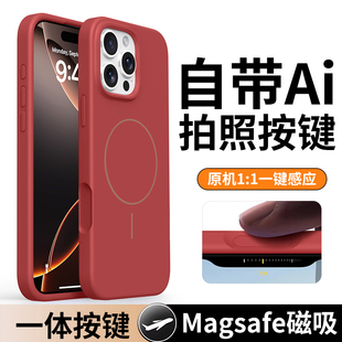 iPhone16女16pro防摔iPhone16promax全包纯色简约保护套 液态硅胶一体ai拍照按键适用苹果16promax手机壳新款