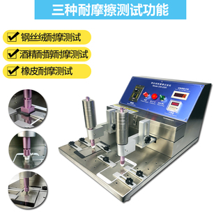 钢丝绒耐磨试验机 GSR耐摩擦测试仪 多功能酒精橡皮耐磨试验机339