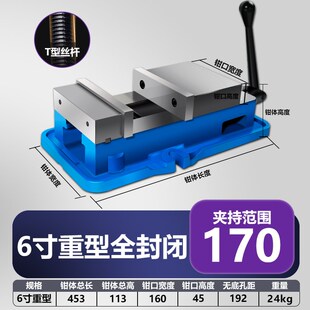 深东角固式平口钳精密台钳机用虎钳CNC重型铣床平口钳专用6寸8寸
