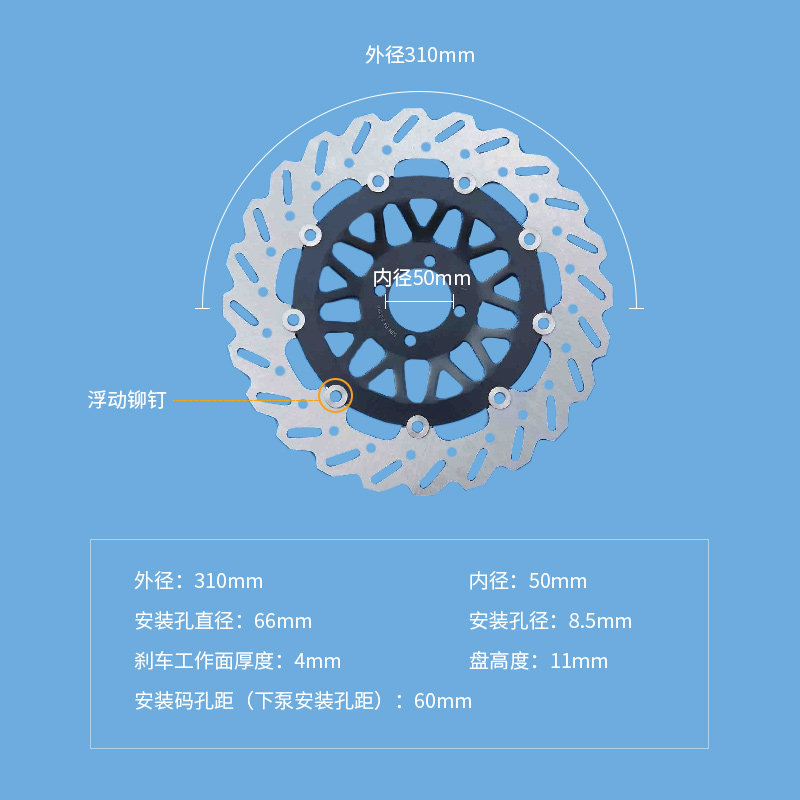 EN/GSX/GS/GN比亚乔摩托改装浮动盘刹车碟大直径310mm各种花