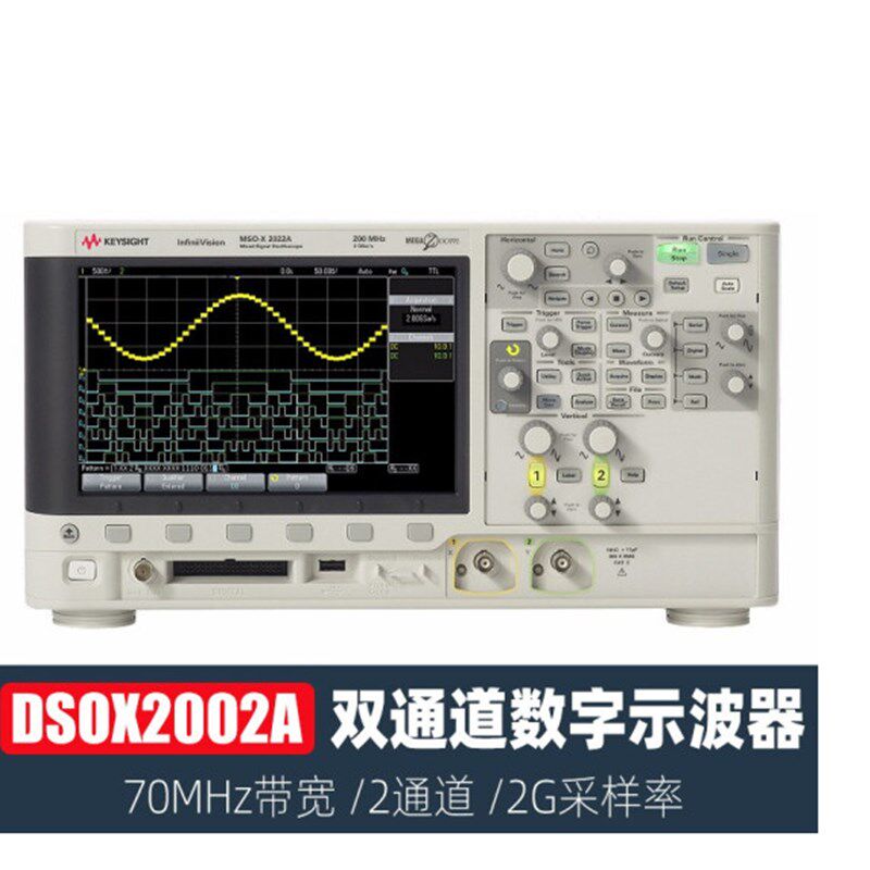 是德DSOX2024A/2014A/2012A/MSOX2022A安捷伦混合数字示波器