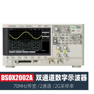 MSOX2022A安捷伦混合数字示波器 2012A 是德DSOX2024A 2014A