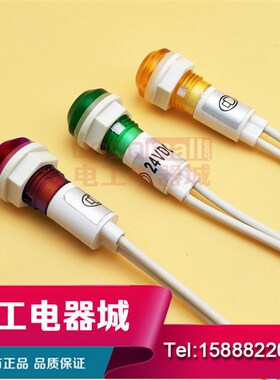 XD10-6W讯号灯指示灯带19cm 线DC12V/24VJ AC220V/AC380V红绿黄