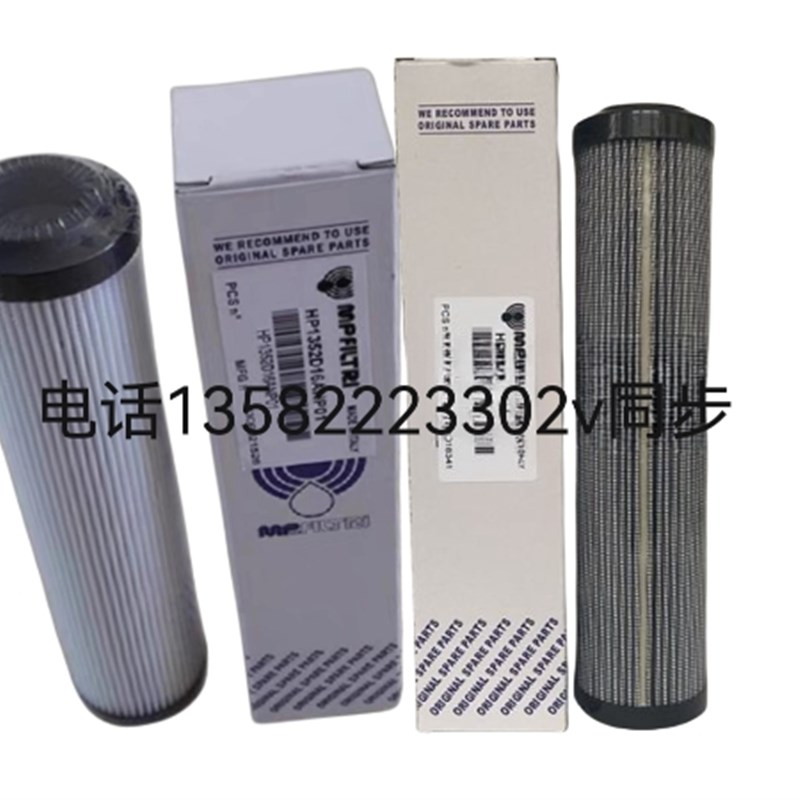翡翠滤芯MPFILTRI系列 HP3201 MF1801 SF540 MF1901 VHP1352液压