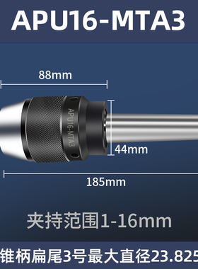 BT40钻夹头刀柄一体式加工中心BT30BT50APU16快换自紧钻夹头APU13