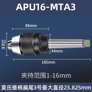 BT40钻夹头刀柄一体式加工中心BT30BT50APU16快换自紧钻夹头APU13