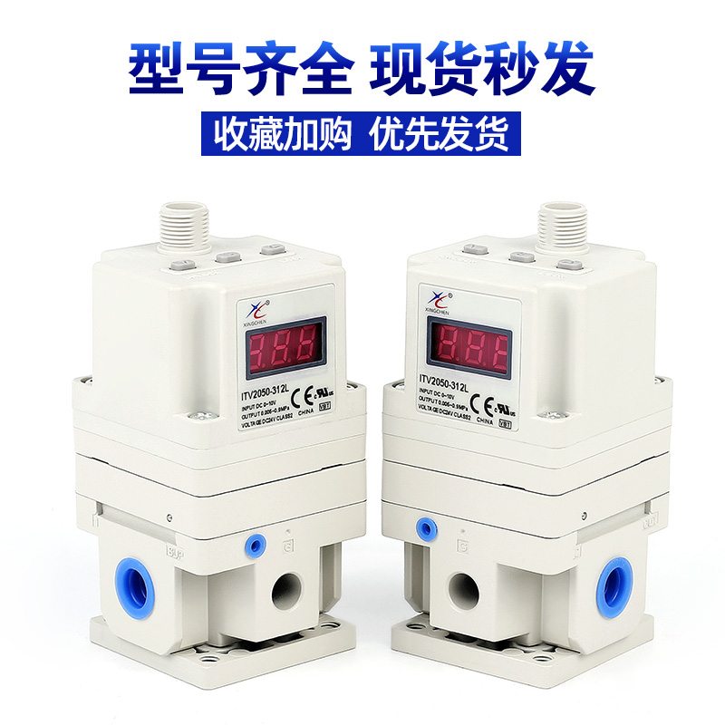 电气比例阀气动电动调压阀ITV雷射切割机zITV2050-312L/-322L/332