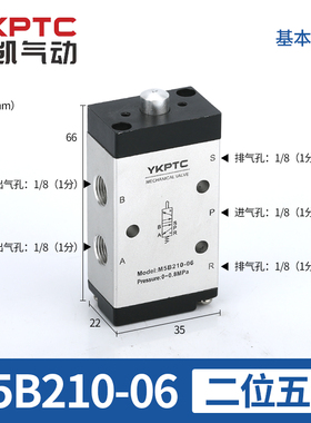 M5气动机械阀M5B210-08二位五z通M5B110-06亚德客型手动阀行程气