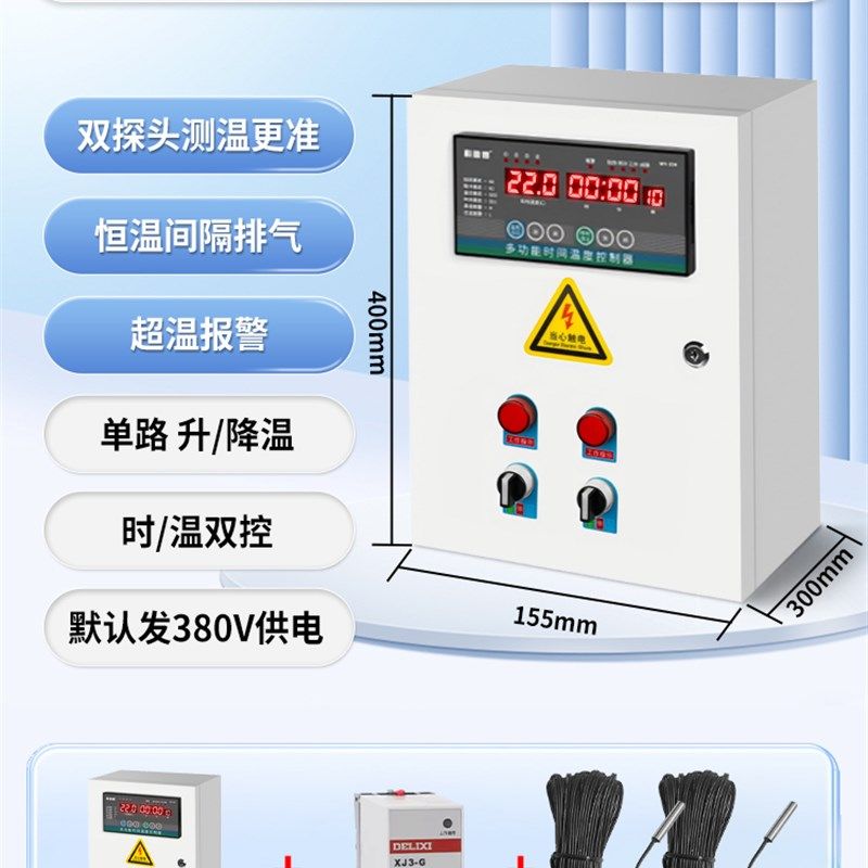 养殖温控箱数字高精度智能风机温控开关调温全自动温度控制温控器,个性定制/设计服务/DIY,明信片定制,淘宝优惠券,粉丝福利购,淘宝优惠卷