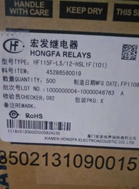 HF115F-LS 12-HL1F 全新宏发1C2VDC磁保持16A继电器12-HSL1F