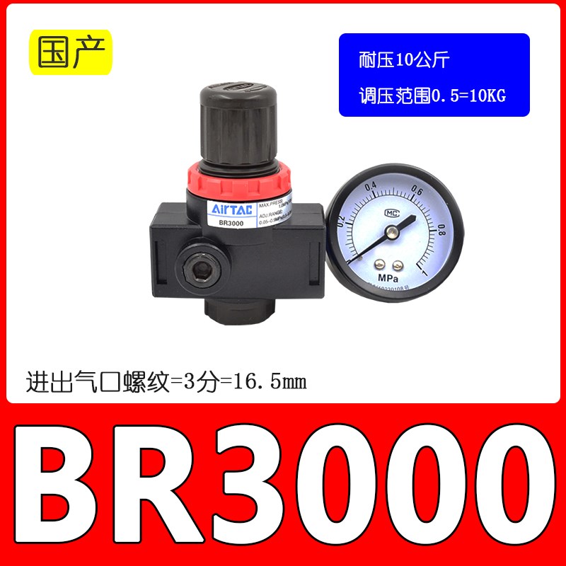 气动调压阀AR2000 5000 BR3000 GR400-15 QTYH06-0Q8-10 IR2020 L