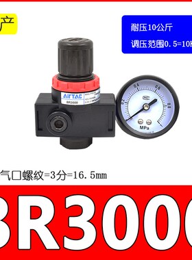 气动调压阀AR2000 5000 BR3000 GR400-15 QTYH06-0Q8-10 IR2020 L