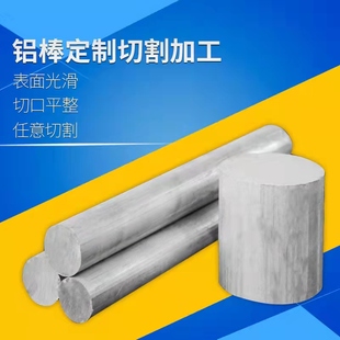 高纯铝棒 铝条 铝丝 铝棒  金属铝棒 2mm-50mm 科研专用 可开票