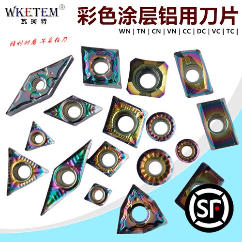 WKETEM彩色铝用数控刀片WNMG08桃形TNMG16三角七彩铜铝铣刀片高光