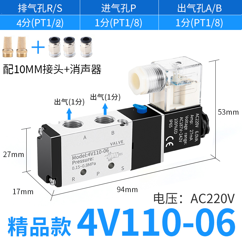 新奕气动电磁阀4V210-08二位五通2E4V气缸换向气阀220V电磁控制阀