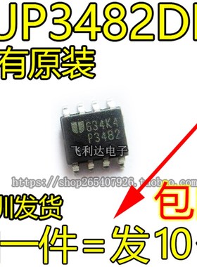 EUP3482DIR1 EUP3482 P3482 SOP8 DC-DC变换器