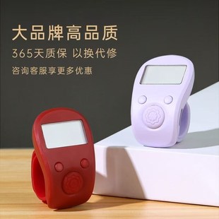 自在念数计数器手按电子数显计数充电手指点数器可翻转屏幕记数器