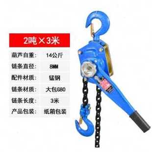 厂促厂销手扳葫芦075吨1t15吨2t手摇起吊葫芦手板紧线器拉紧起品