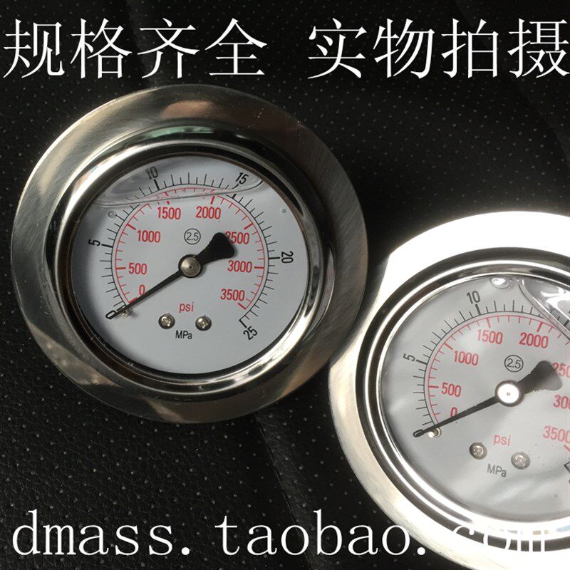 耐震充油表0-25MPA空气压力表G1/4螺纹M14*1.5轴向2.5级
