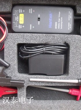 汉泰示波器HANTEK HT8100/8050高压差分探头隔离探棒1300V 100M