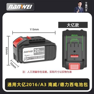 南威充电钻锂电池21V36V48VF88VF平推大容量手钻马刀锯电池充电器
