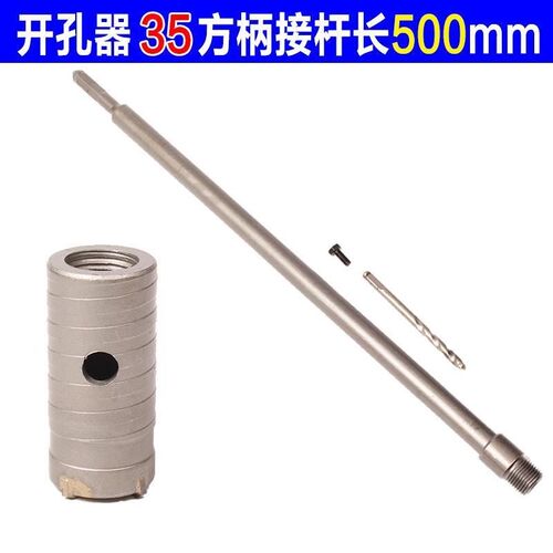 电锤墙壁开孔器冲击钻空调砖头开孔钻头家用水管钻头套装加长500