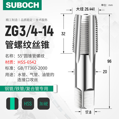 管螺纹丝锥水管丝攻NPT1/8-27 1/4-18 3/8-18 1/2-14 5/8-14 3/4