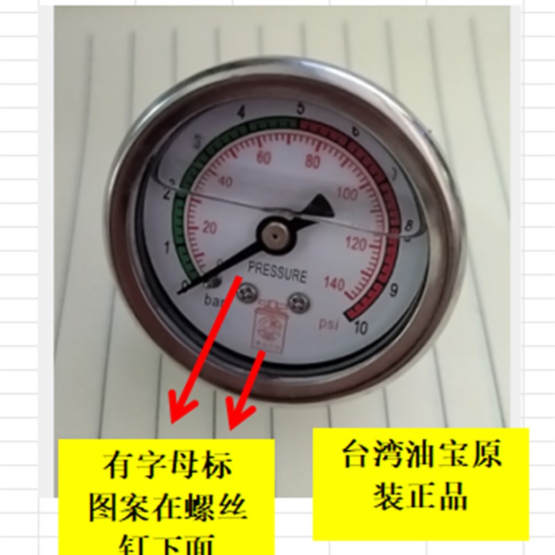注塑机滤油c器压力表油压表1MPA/10KG表面40液压表充油表滤芯1/8
