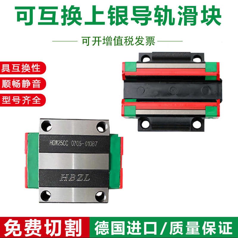 HBZL进口直线导轨滑块HGL/HGH15/z20/25/30/35滑轨45CA滑台 HA全