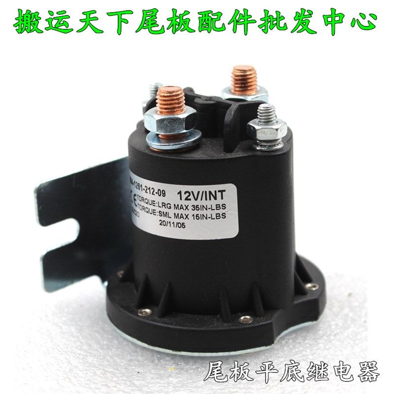 半电动堆高叉车配件液压动力单元直流电机油泵站12/24V接触继电器