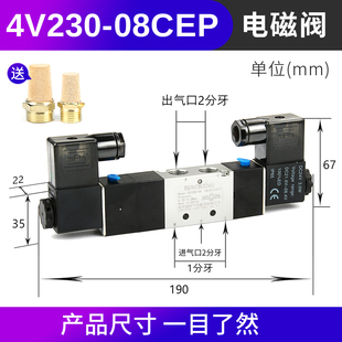 气动电磁控制阀24V电磁阀220V电磁电阀4V210 08电子阀3V气动开关