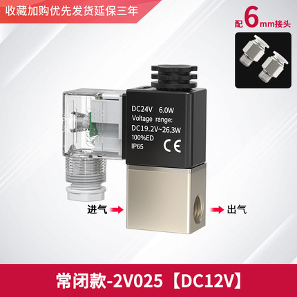 一进一出气动阀控制24v二位二通电磁阀向气阀12v气缸常闭2V025