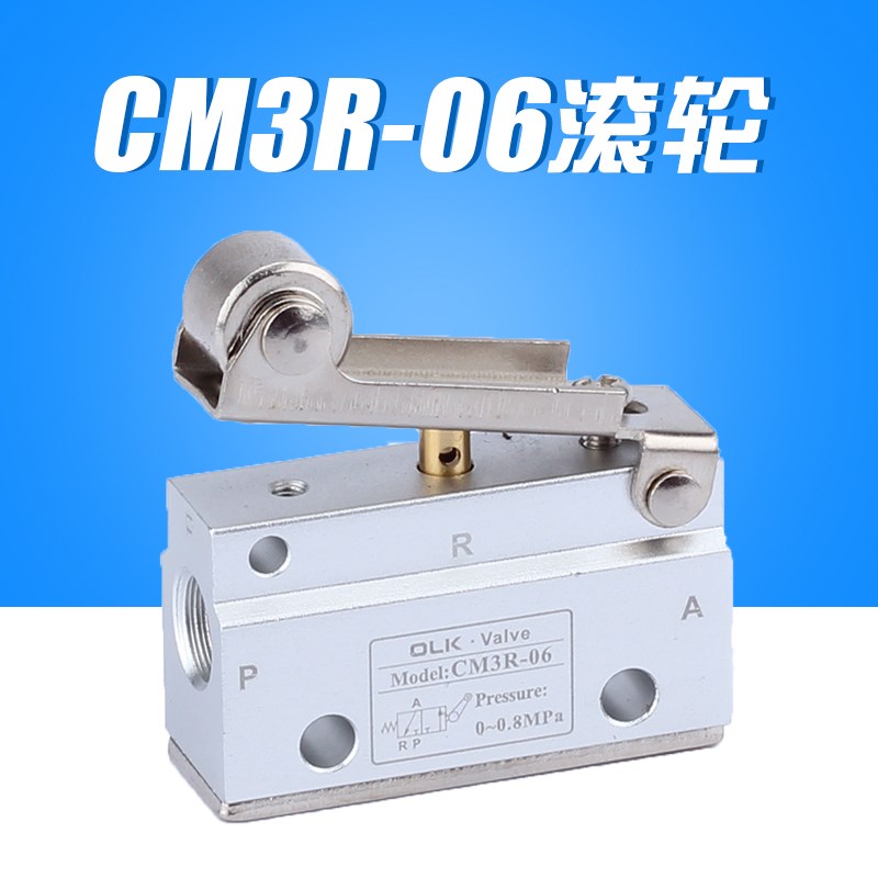 气动机械阀CM3PF/PM/PP/PL/R/zL/HS/V/Y-06-05-08手动按钮开关气