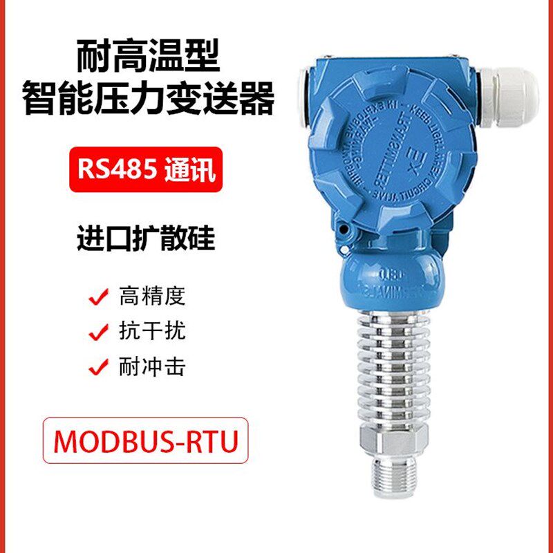 Modbus RTU RS485压力变送器通讯智能液晶数显高精度耐高温传感器