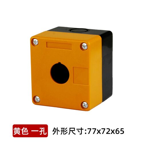 12345孔按钮开关控制盒急停防尘防水按钮指示灯盒BX1/2/3/4/塑料
